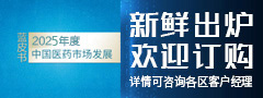 2025蓝皮书